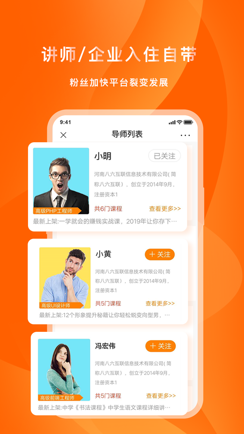 喜臣教育手机软件app截图