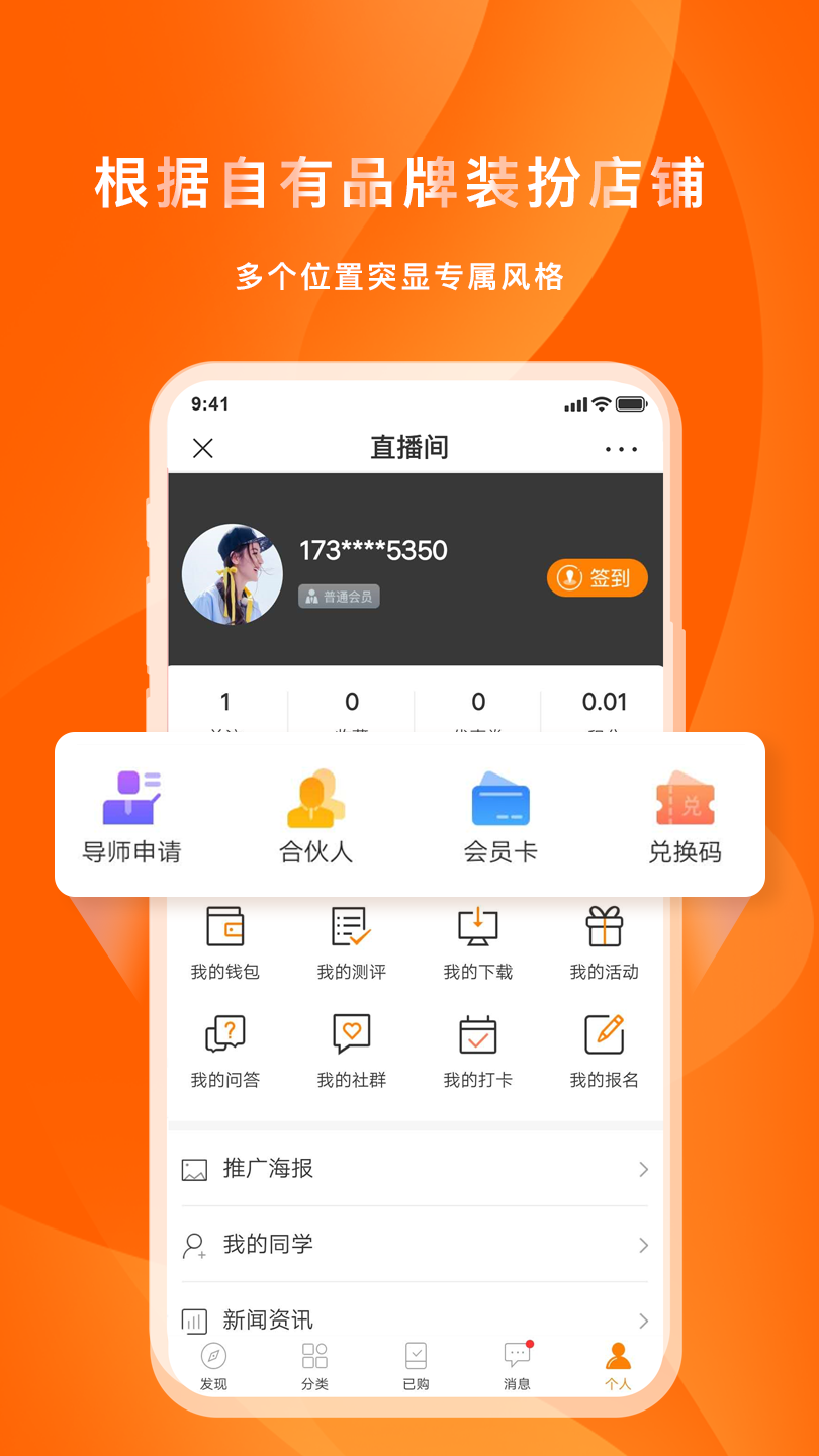 喜臣教育手机软件app截图