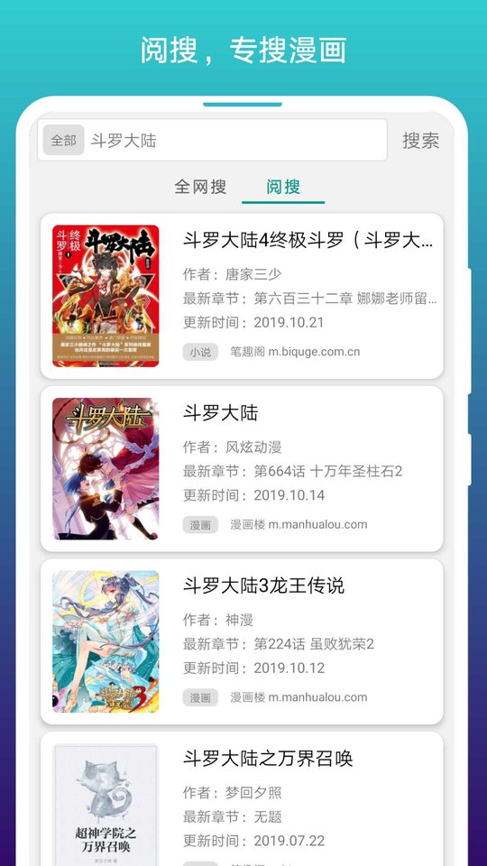 阅站漫画手机软件app截图