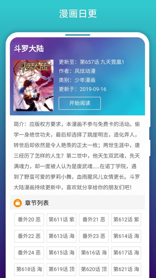 阅站漫画旧版本下载手机软件app截图