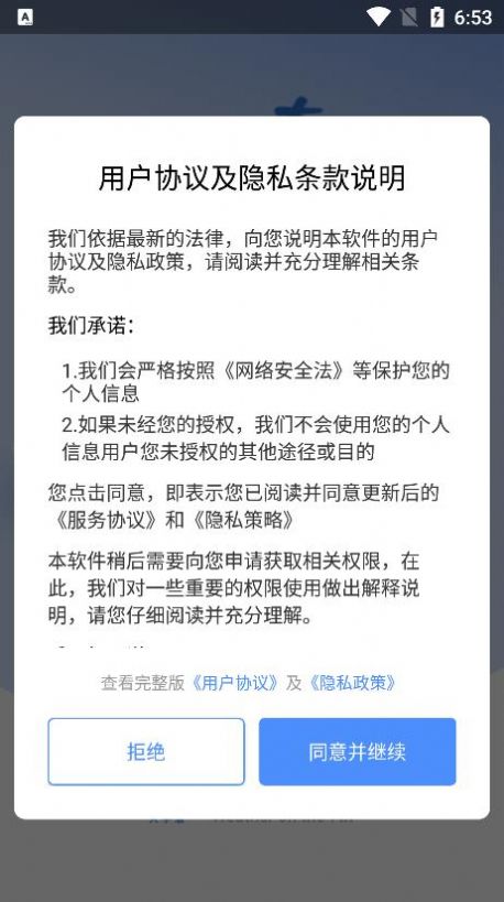 速读大字版手机软件app截图