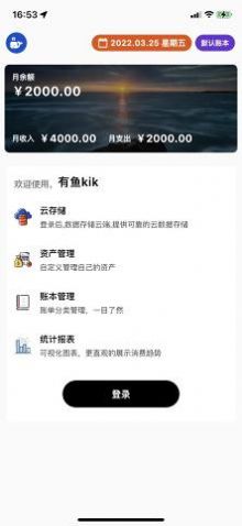 有鱼kik手机软件app截图