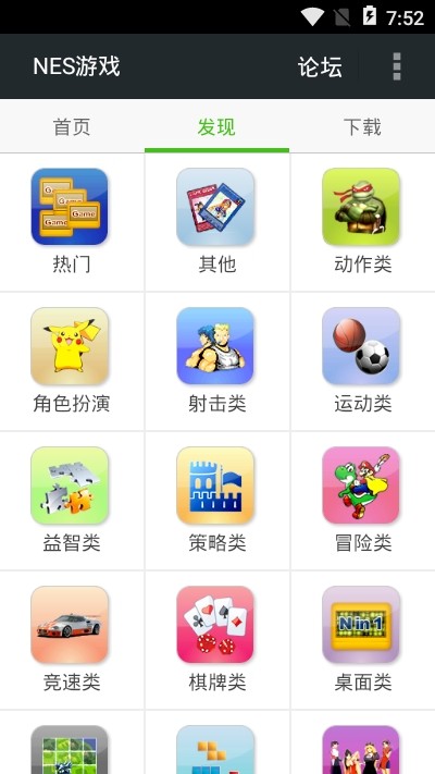 fcnes游戏盒子手机软件app截图