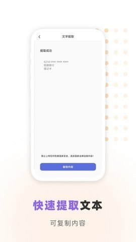 汉王识字手机软件app截图