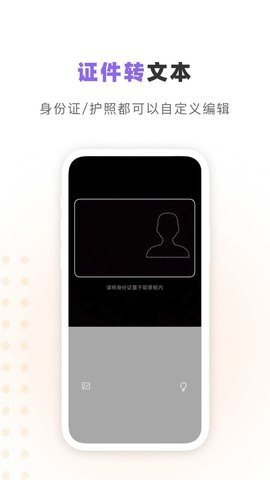 汉王识字手机软件app截图