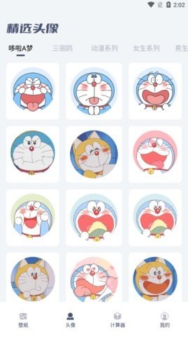 四季之春手机版下载手机软件app截图