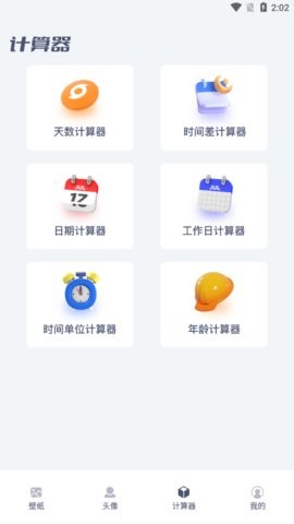 四季之春手机版下载手机软件app截图