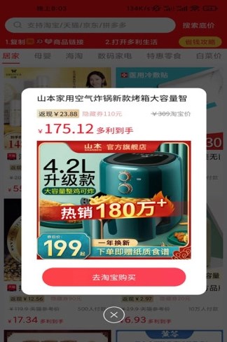 小助手多利手机软件app截图