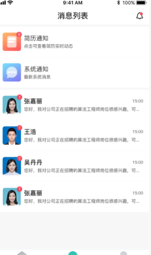 校园聘企业端手机软件app截图