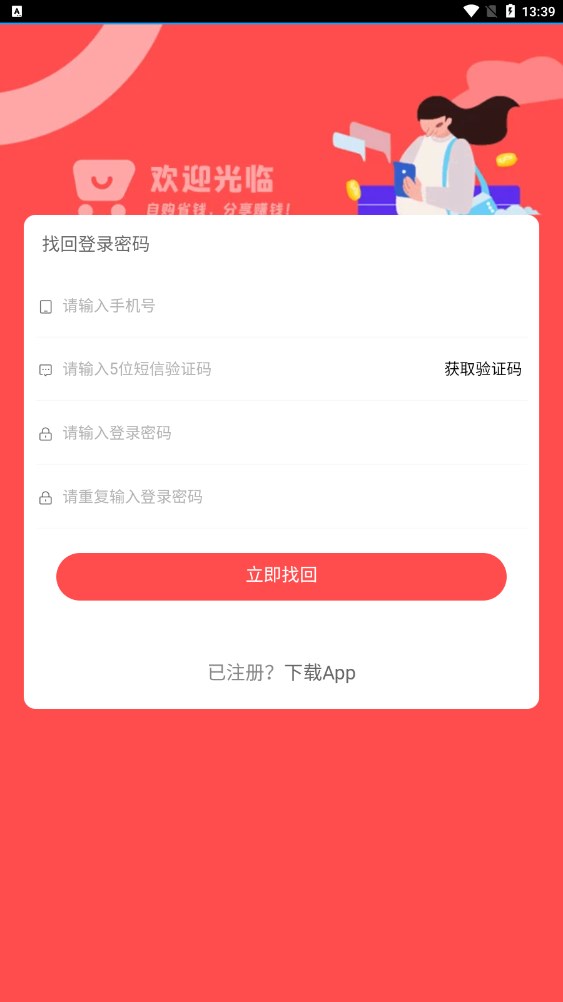 叮咚云店手机软件app截图