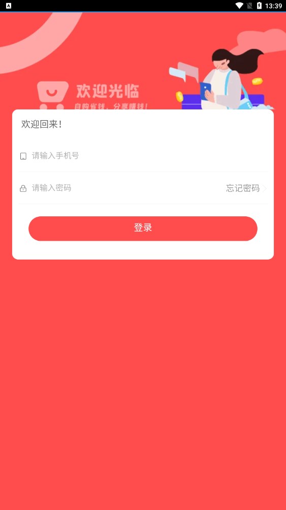 叮咚云店手机软件app截图