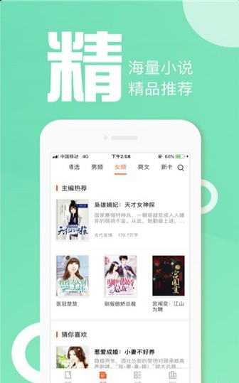 快阅书城手机软件app截图
