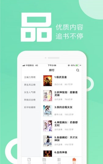 快阅书城手机软件app截图