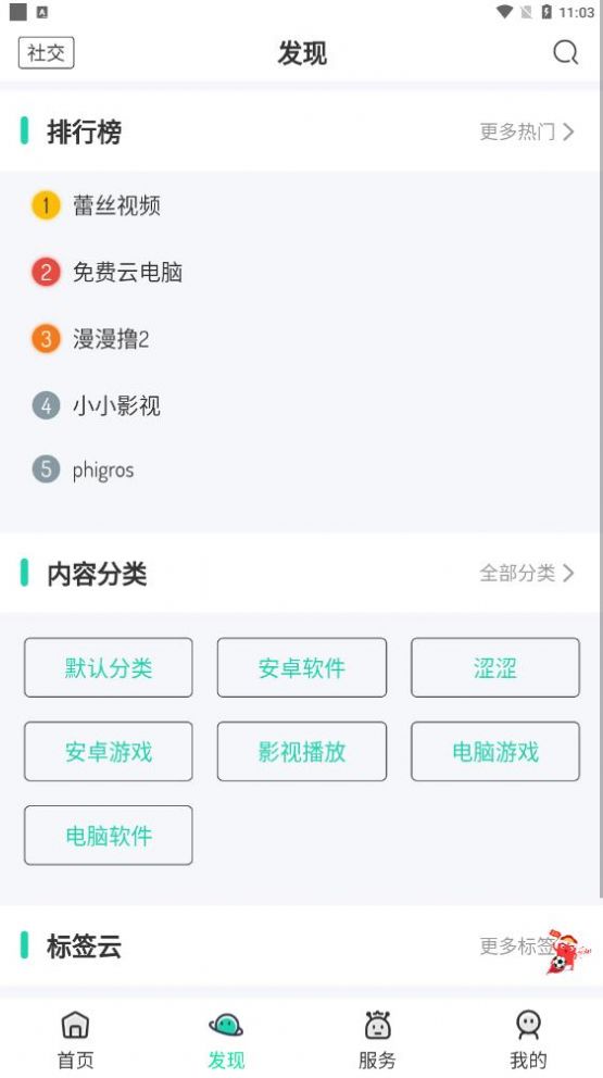 舜舜游戏盒手机软件app截图