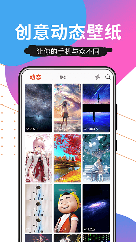 壁纸精品秀手机软件app截图