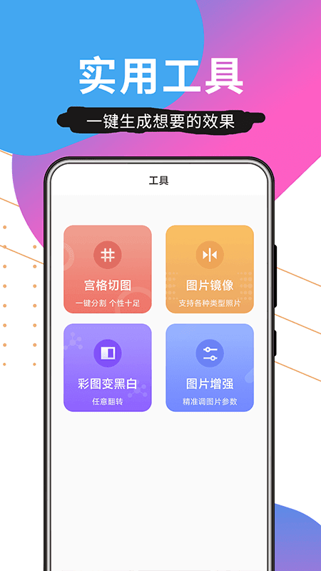 壁纸精品秀手机软件app截图