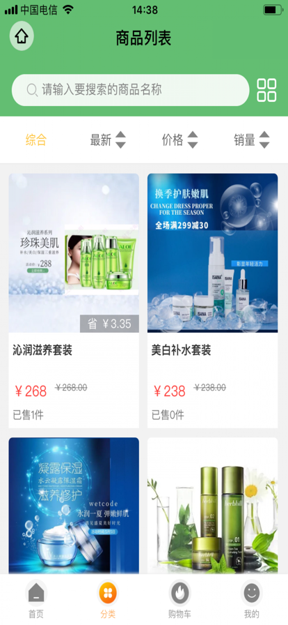 美京淘苹果版下载手机软件app截图