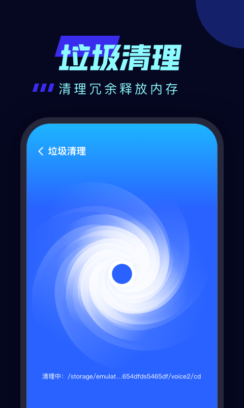 一键加速助手手机软件app截图