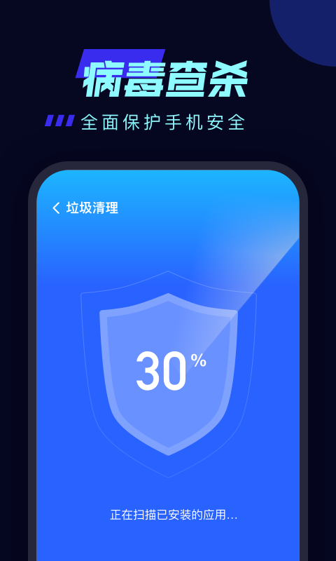 一键加速助手手机软件app截图