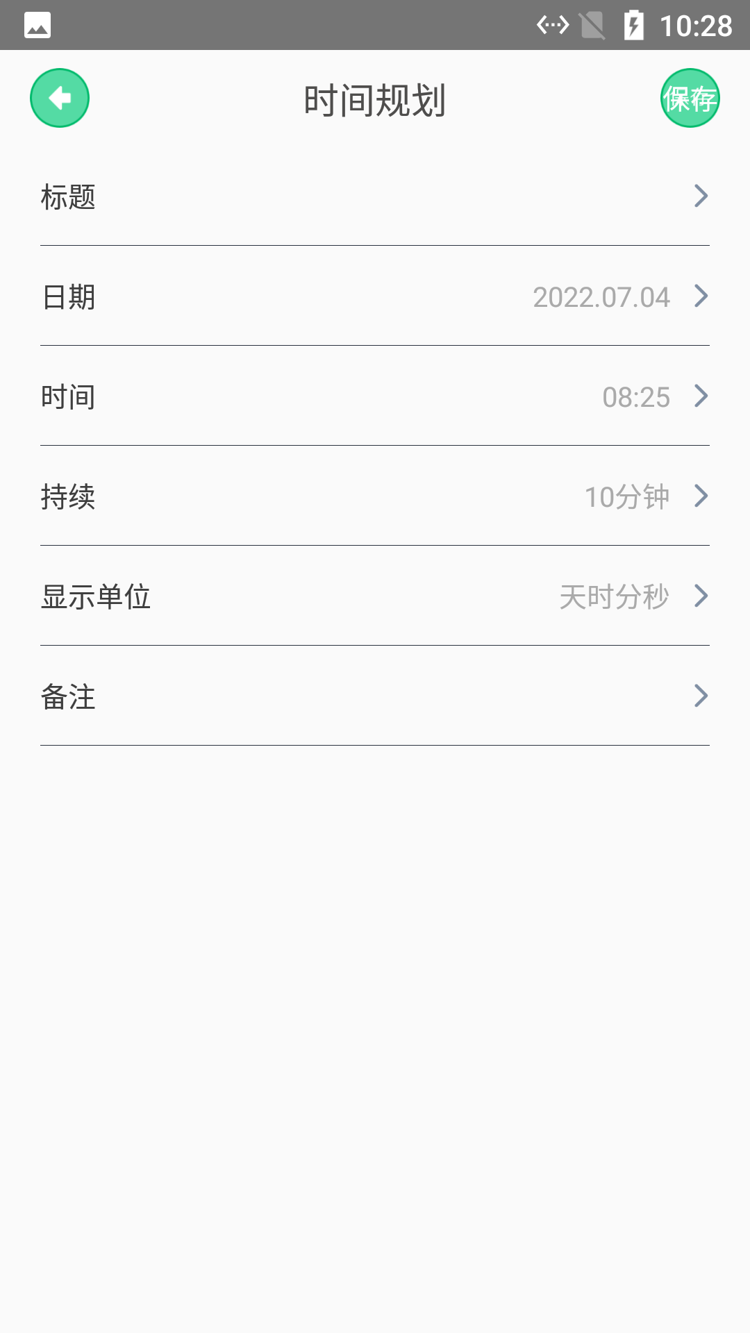 小樱记录日手机软件app截图