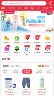 大圣来看看手机软件app截图