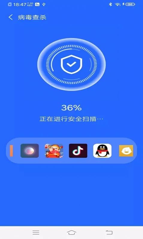 无忧快清手机软件app截图