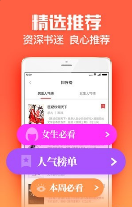扎堆小说手机软件app截图