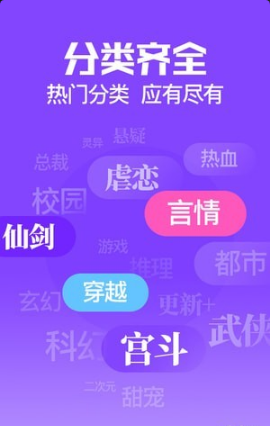 扎堆小说手机软件app截图