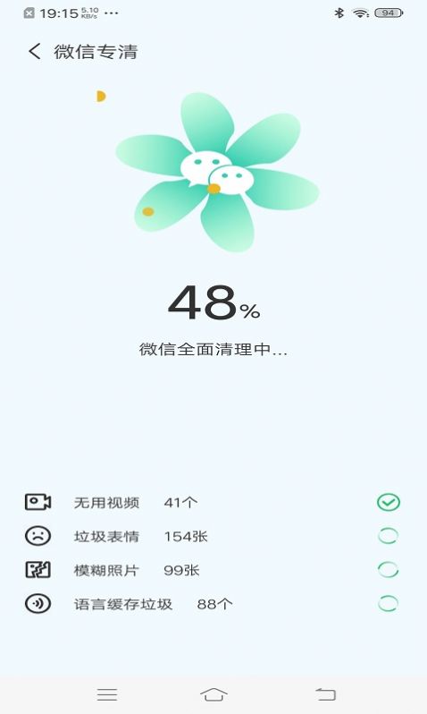 垃圾快清大师手机软件app截图