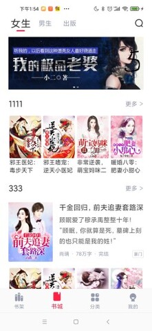 冰甜小说手机软件app截图