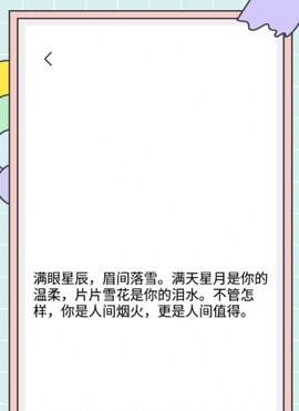 阳光写作猫手机软件app截图