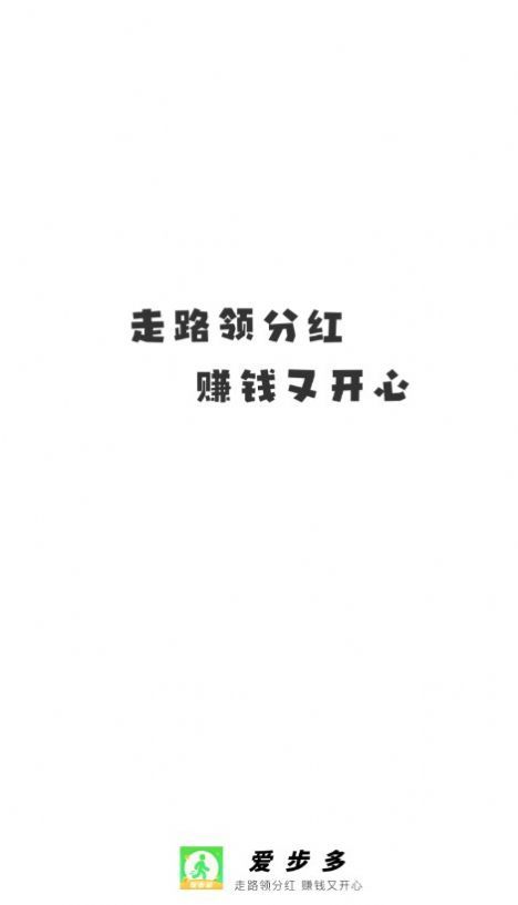 爱步多手机软件app截图