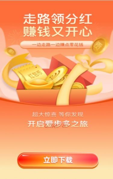 爱步多手机软件app截图