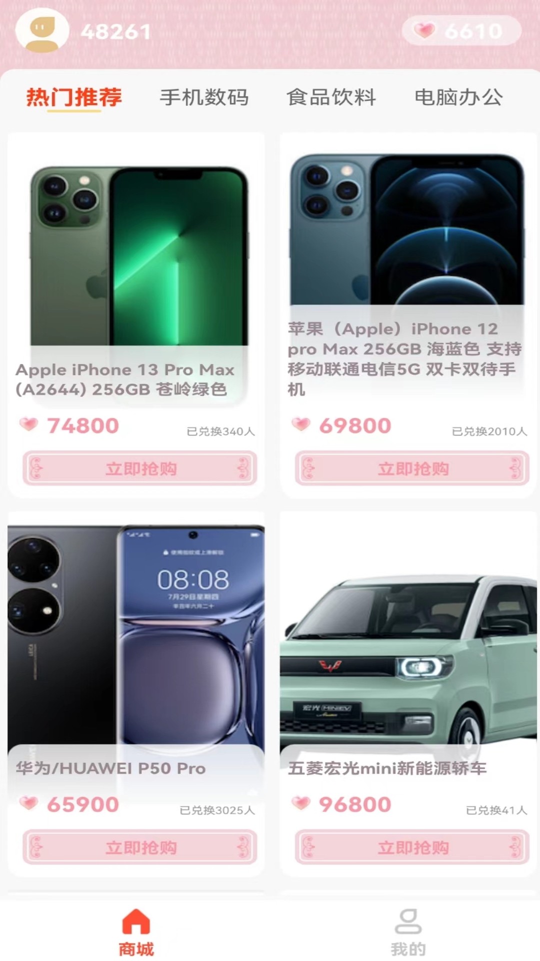 仙女计划手机软件app截图