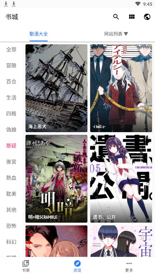 全是漫画app官方版下载手机软件app截图