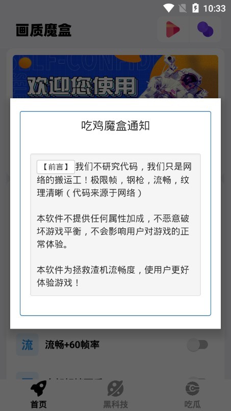 画质魔盒手机软件app截图