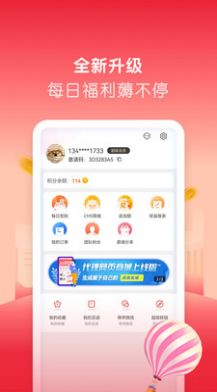 微美生活手机软件app截图