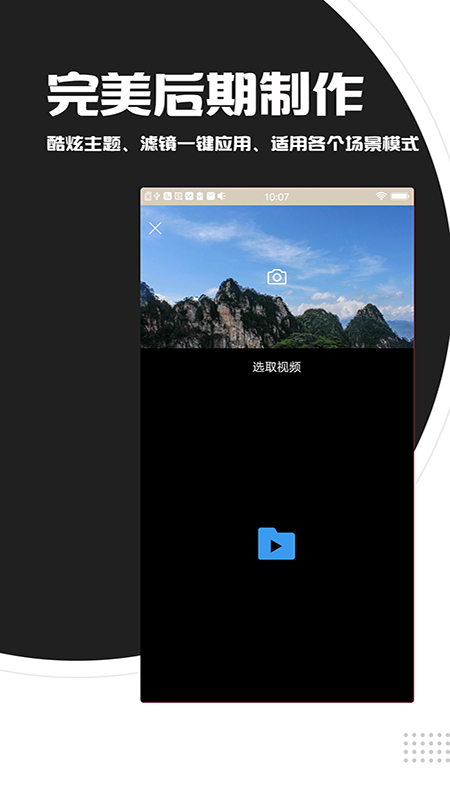 视频剪辑工具最新版下载手机软件app截图