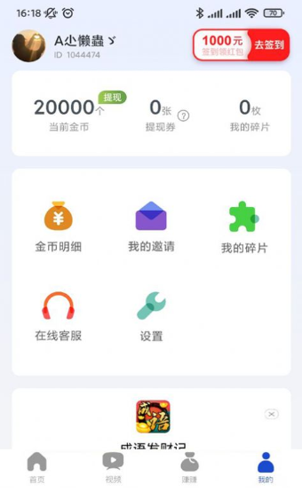 阅多多手机软件app截图