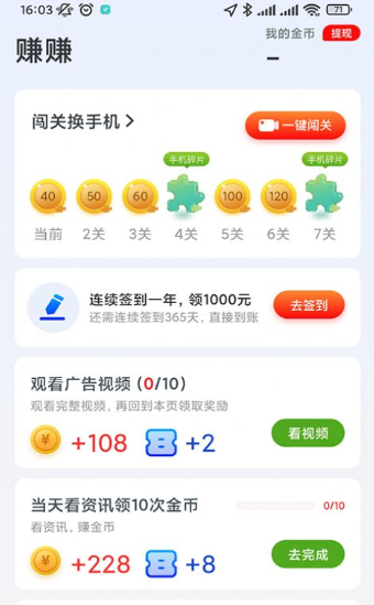 阅多多手机软件app截图