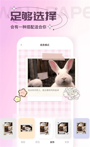 贴纸素材最新版下载手机软件app截图