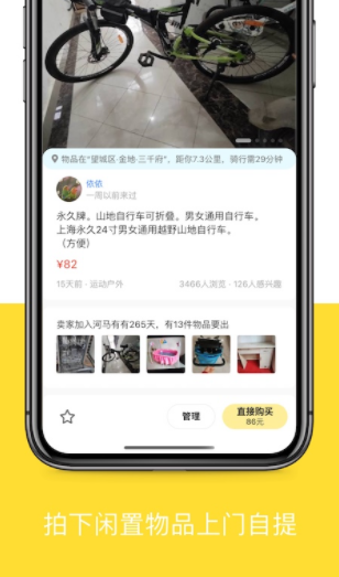 河马有有官方版下载手机软件app截图