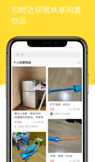 河马有有官方版下载手机软件app截图