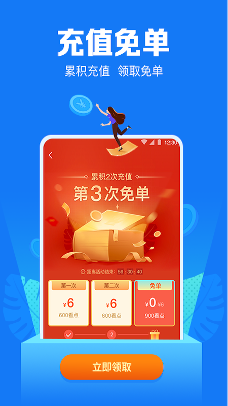 小说阅读吧官方版下载手机软件app截图
