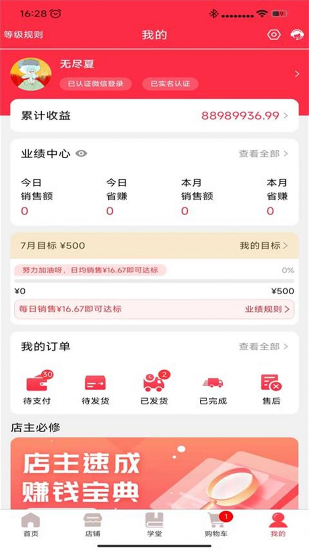 唯品闪购免费版下载手机软件app截图