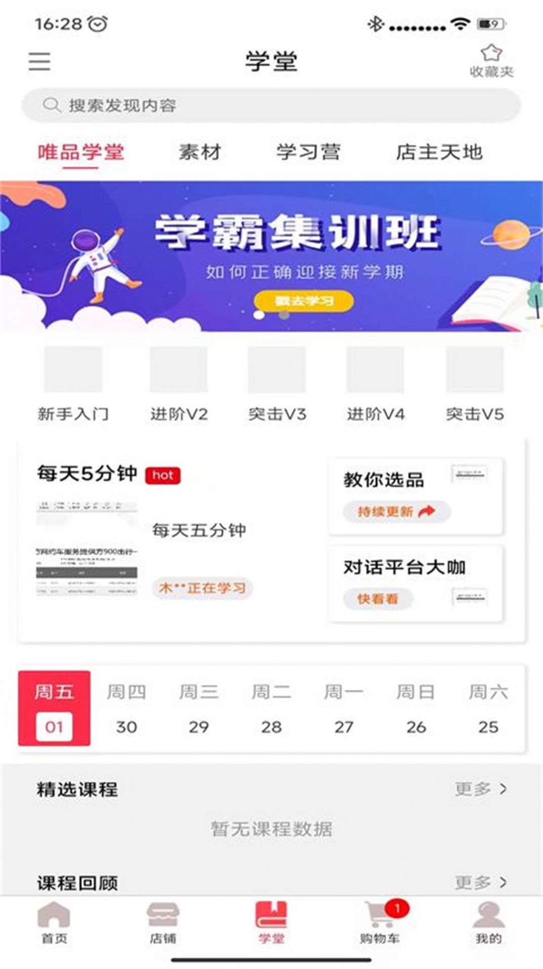 唯品闪购免费版下载手机软件app截图