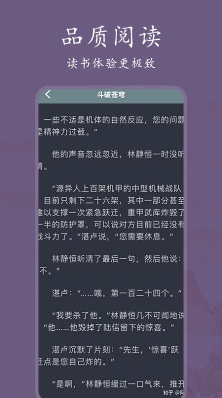 爱阅书单免费阅读手机软件app截图