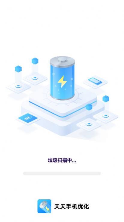 天天手机优化手机软件app截图