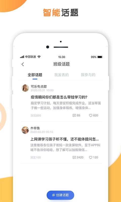创冠教育手机软件app截图