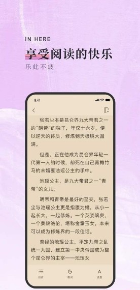 落霞小说2022版下载手机软件app截图
